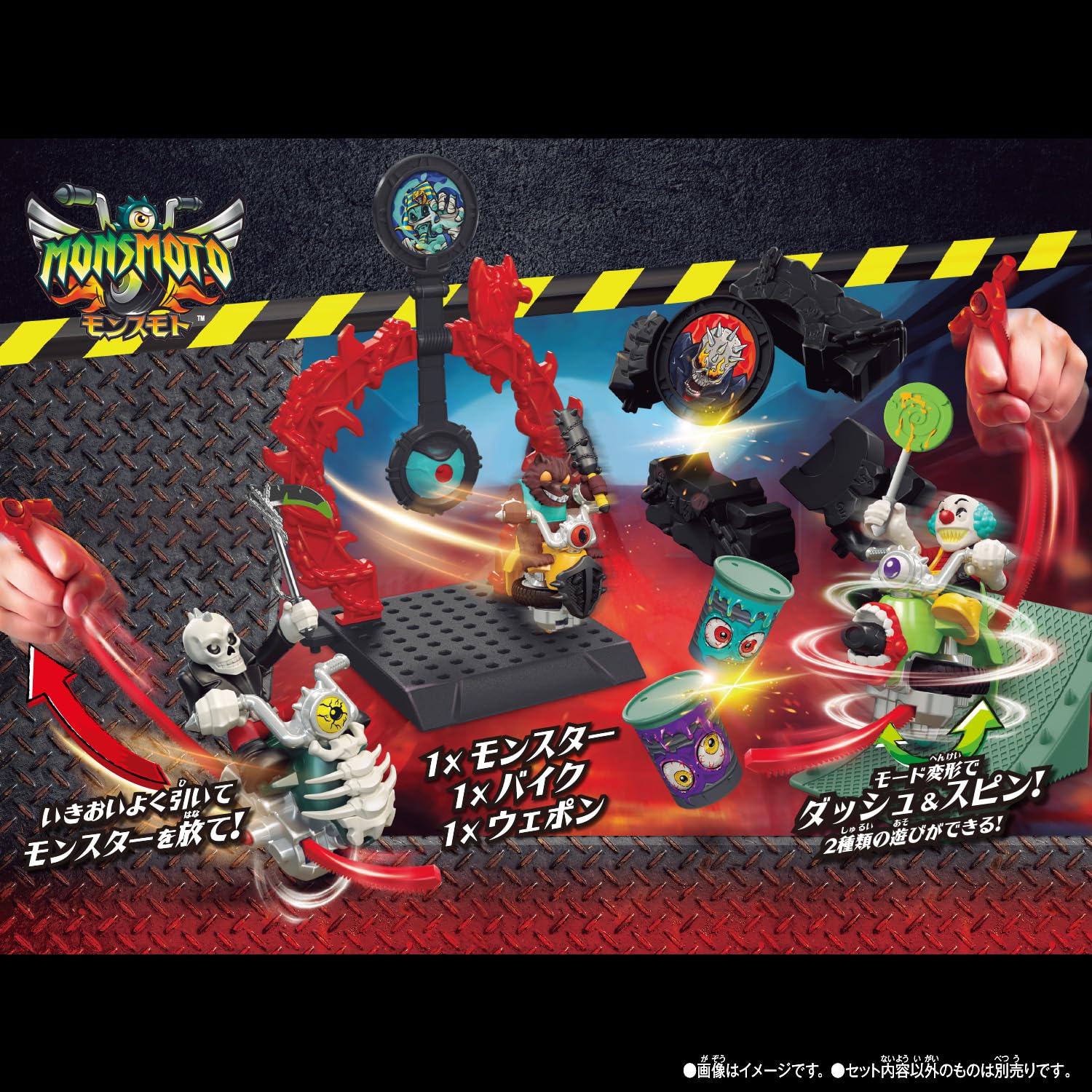Amazon.co.jp: [バンダイ(BANDAI)] モンスモト クラッシュチャレンジ
